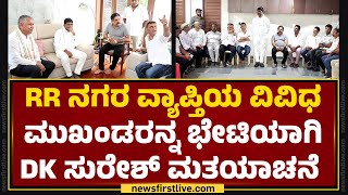 Dr BR Ambedkar ಪುತ್ಥಳಿಗೆ DK Suresh ಪುಷ್ಪಾರ್ಚನೆ | Congress | @newsfirstkannada