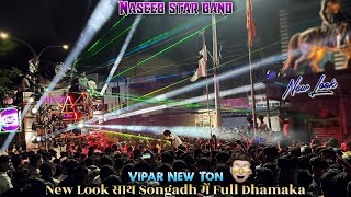 Naseeb Star Band | 🤩New Look के साथ Songadh में Full Dhamaka 💯| At:- Songadh 24-8-2024