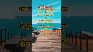 ਦੱਸੋ ਕੌਣ ? #ਕਵਿਤਾ #shorts #trendingshorts #punjabipoetry #live #love #newsong #education #viral #wmk