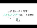 非接触入退室管理紹介動画　セキュリティハウス福井