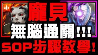 【神魔之塔】【黑鐵時代】『黑金的實力不可小覷!!!』龐貝100%通關示範 ×【主線 ‧ 第七章第二話】【無課劭百科攻略】