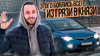 Honda Civic В РАПТОРЕ.Перекрашиваю.Попадалово!