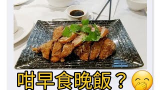 潮陽食軒#葡萄園#多倫多 #加拿大