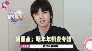 【華晨宇×娛情Lab】專訪未播花絮：花花預告演唱會將有新歌！Hua Chenyu