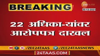 Pune | पुण्यातील ग्रामपंचायतींत बोगस भरती  | Gram Panchayat Bogus Recruitment Scam | zee 24 taas