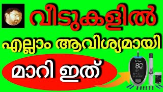 എല്ലാ വീടുകളിലും ആവശ്യമാണെന്ന് തോന്നുന്ന ഇത് എന്ത് || A must in every Home#aptktech