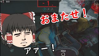 【バイオハザードレジスタンス】ごちゃ混ぜ贅沢フルコース【ゆっくり実況】