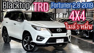 Blacktop Toyota Fortuner 2.8 TRD 2019 4x4 ไมล์ 5 หมื่น #fortuner #toyotafortuner #รถมือสอง