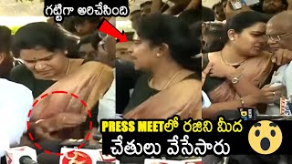 Vidadala Rajini Gets Unexpected Incident In Press Meet | YS Jagan | News Buzz