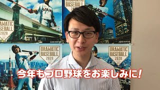 【ジャイアンツ名場面プレイバック】上原浩治 現役最後の登板で福浦和也との同級生対決【平松修造アナ】【日テレ】