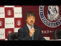 13.01.08　福岡大学サッカー部　Ｊリーグ入団選手合同記者会見　08