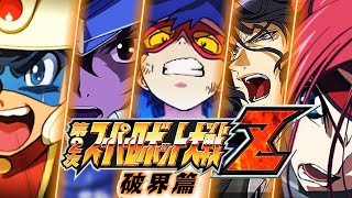 【スパロボZ】第2次スーパーロボット大戦Z 破界篇 好きな戦闘アニメ20+選 | コードギアス ~ ガンダム00 ~ グレンラガン | SRWZ2 10th Anniversary