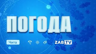 Прогноз погоды на 20 января 2021 года