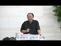 ▣ 천국복음 강사훈련 01 2023.06.12 이상관목사 ▣