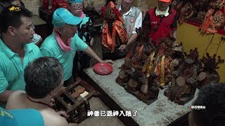 《義橋宮城隍爺公，降乩指點迷津》這些神像已退神入陰了 要處理