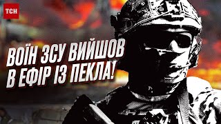 🔥 Контрнаступ бісить Кремль! Воїн ЗСУ розповів УСЮ ПРАВДУ про події на фронті!