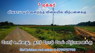 145) 1acre low budget farm land for sale. In pollachi area