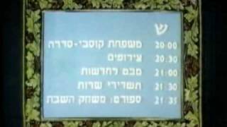 ערוץ 1-לוח שידורים 1987