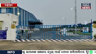 CM Odisha Inaugurate Largest Tea Packing Unit Of Tata In Gopalpur Ganjam...