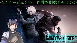 【#R6S】そうだ、シージをやろう【アレフ・シェイファ/ぱんぷきん所属】