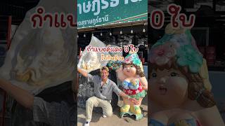 ร้านป้ายาหอยสดที่สุราษ ไปลองกันได้น้า #food #ร้านอาหาร #รีวิวอาหาร