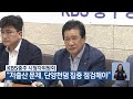 [LIVE] KBS 충북 뉴스9 라이브ㅣ2024년 9월 25일 (수)