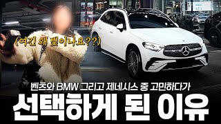 GLC, X3, GV70 3대 중 결국 GLC를 선택한 이유를 여쭤봤습니다!! [벤스타의 GLC300 AMG 출고 및 고객님 인터뷰]