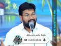 shalem raju anna short message దురాత్మలు చావుకు ప్రేరేపిస్తాయి జాగ్రత్త