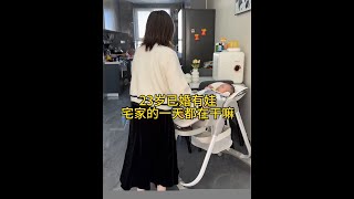 欢迎收看～00年宝妈和家属一起带三个半月宝宝的一天！#记录真实生活 #vlog日常 #哺乳期 #人类幼崽 #东菱蒸汽锅