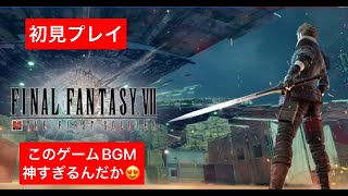 FINAL FANTASY VII 「THE FIRST SOLDIER」#1(FF7のバトロワとか神かよ)