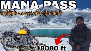 MANA PASS || दुनिया की highest Motorable Roads में से एक Road का सफ़र 🥶|| Devtaal Mana Pass