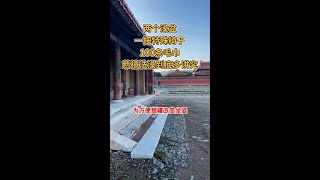 两个澡盆，一把特殊椅子，100条毛巾，慈禧洗澡到底多讲究 #慈禧太后 #历史故事 #历史人物