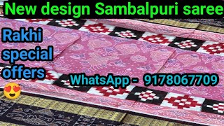 💫new design Sambalpuri saree with price ନୂଆ💥 ଡିଜାଇନ୍ ସମ୍ବଲପୁରୀ ଶାଢ଼ୀ ✨#trending #youtubeshort#shorts