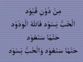 الحب يسودAl hubbu Yasood   Maher Zain Lyrics