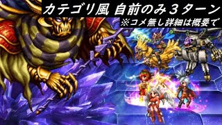 【FFBE】真シリーズボス  こうていLv2  ※正攻法にこだわりある方は閲覧注意