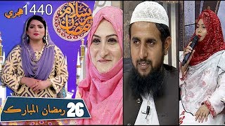 Salam Ramzan 01-06-2019 | Sindh TV Ramzan Iftar Transmission | SindhTVHD ISLAMIC