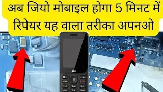 jio Bharat mobile mein keypad ki samasya ka solution live video Mahendra Singh Chauhan ke sath #jio