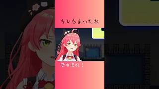 煽りコメントにキレるみこち ホロライブ切り抜き さくらみこ vtuber 広告のアレ でゃまれ！ #shorts #hololive #miko #vtuber