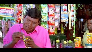 #vadivelu இந்த ஜூஸ் ஓட்டைக்குள்ள கூட ஸ்ட்ராவ் விடமுடியால #vadivelucomedy