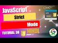 JavaScript Strict Mode ||  Guri Web Developer || JavaScript Tutorial in Hindi