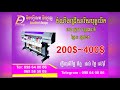 ដំណឹងជ្រើសរើសបុគ្គលិក update 01 02 2021 part 02