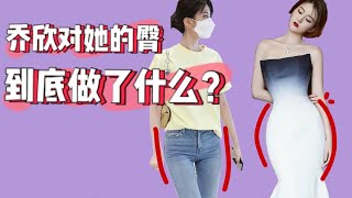 女明星的身材真相｜瞧瞧明星都对自己的身材做了什么？｜yurishour