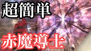 【暁月前】FF14赤魔導士！初心者向けに超解説！