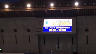 長野県長野市Mウェーブ　アイススケート最終日