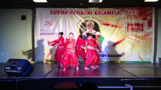 UUKMA National Kalamela 2013  - DKC (2nd Prize)