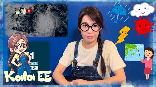 天氣｜颱風｜Learn about weather with Kala EE|天氣報告｜瞬間看地球｜暴雨｜溫度｜晴｜陰｜雨｜空氣污染｜天氣先生｜天文台｜廣東話教學| 兒童中文學習| 親子活動