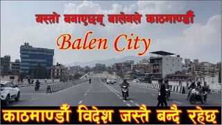 Kathmandu | यस्तो बन्दैछ देशको राजधानी | Balen City