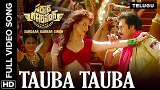 Tauba Tauba (Sardar Gabbar Singh movie) Dolby Digital audio HD video song