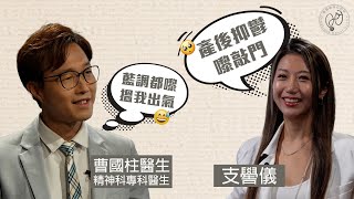 【邊個健康有問題】甚麼是產後抑鬱症？(CC中文字幕)