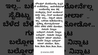 ದೌಲತ್ತಲ್ ಮೆರದೋರೆಲ್ಲ ಹಿಸ್ಟರಿ ಲಿ ಉಳಿದೆಯಿಲ್ಲ..#viralvideo #kanndallyricsong#kanndamovie song